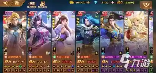新斗罗大陆搭配大神阵容插图