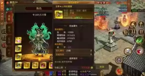 贪玩传世手游元神装备插图1