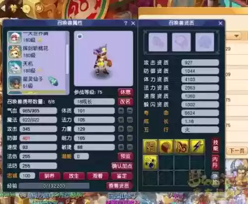 梦幻西游强力对魔法插图1