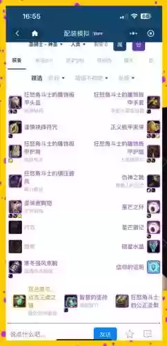 评级战场怎么混装备6插图
