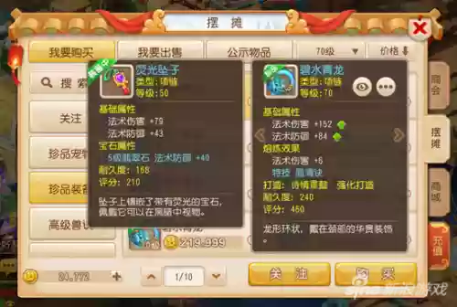 梦幻西游手游魔王和龙宫pk插图1