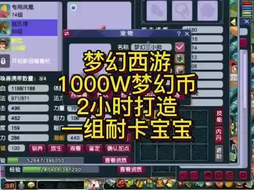 梦幻西游耐卡副本活动插图1