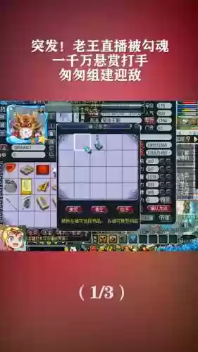 梦幻西游被勾魂会掉东西吗插图1