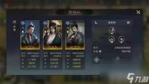后期魏国阵容插图1