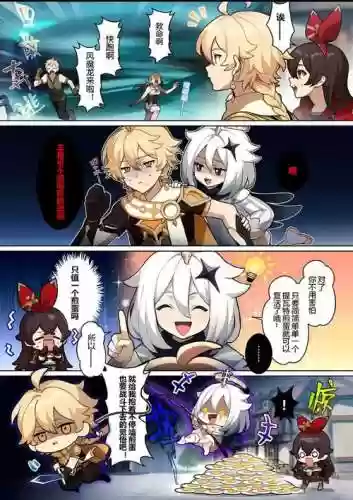 空帝阵容搭配插图1