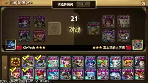 暗撒旦阵容插图1