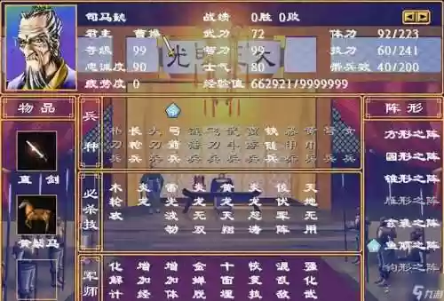 三国群英转2地震技能插图1