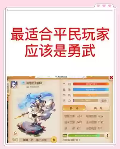 勇武试炼阵容搭配_1插图1