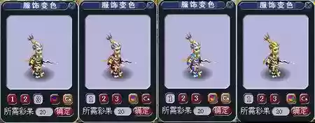 梦幻西游飞燕女的染色配套_1插图1