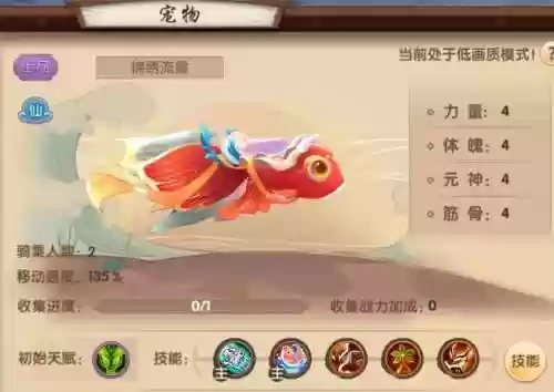 寻仙手游80幽冥攻略_1插图