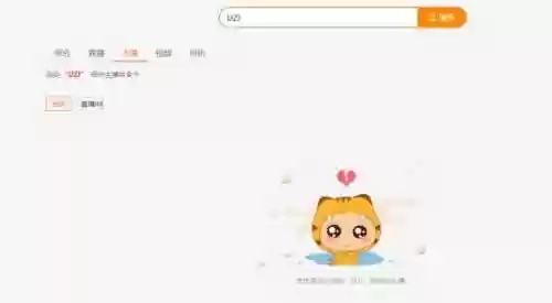 为什么在虎牙找不到梦幻西游插图