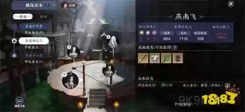 天刀朝天宫老二攻略插图1