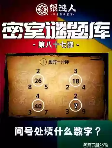 密室逃脱2官方攻略插图1
