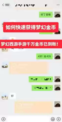 梦幻西游查询支付密码_1插图