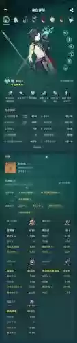原神魈主c阵容搭配圣遗物插图1