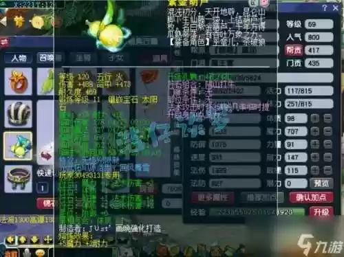 梦幻西游69pk阴功插图1