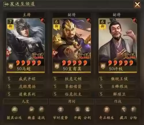 许攸荀彧阵容插图1