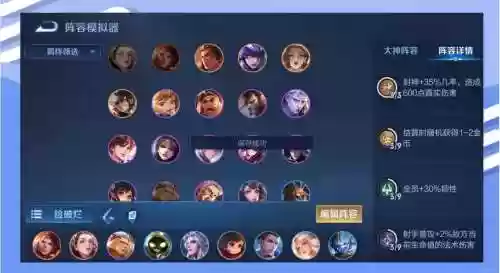 模拟战最好用阵容搭配插图1