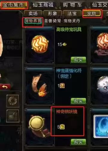 寻仙110技能怎么获得插图