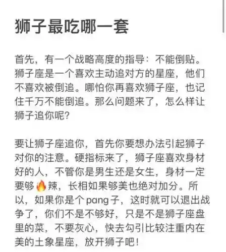 狮子座攻略插图