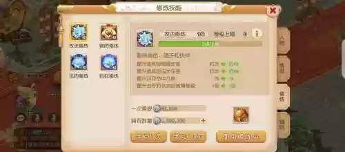 手游梦幻西游炼丹技巧插图1