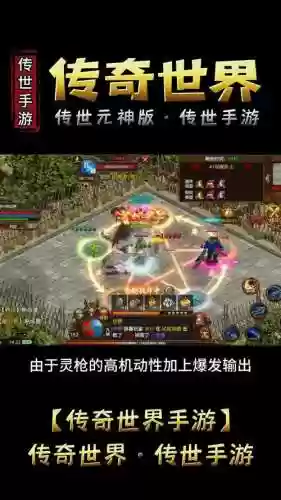 传奇世界灵枪技能插图1