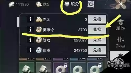 楚留香装备只能卖集市插图1