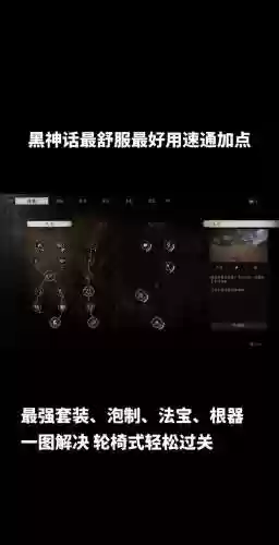纯黑刺客信条游戏攻略插图