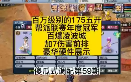 凌波dt阵容插图1