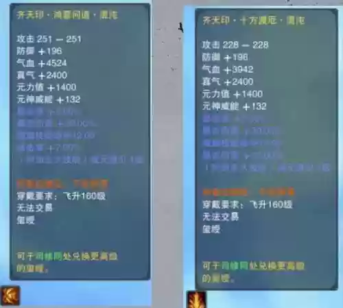诛仙真仙装备不能升级_1插图1
