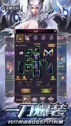 大天使之剑h5攻略套装插图1