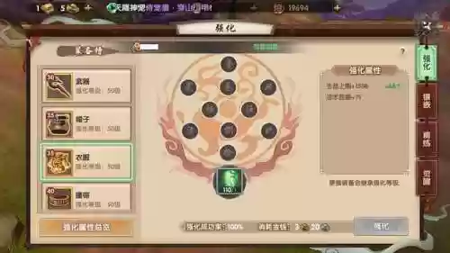 寻仙手游35金装备插图