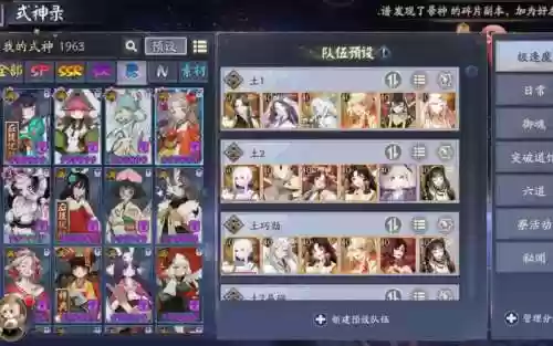 pve阵容初期插图1
