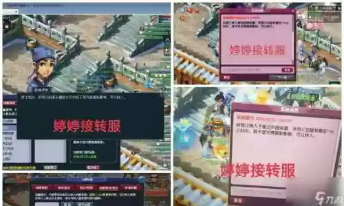 梦幻西游转服回去_2插图1