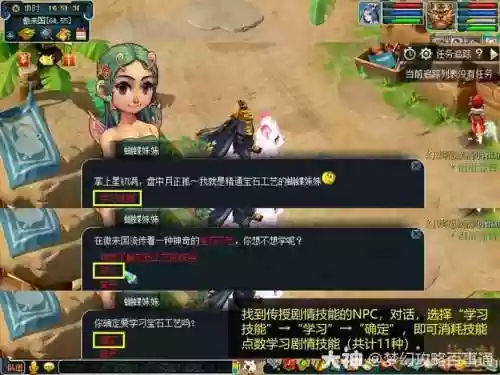 遗忘梦幻剧情技能插图 遗忘梦幻剧情技能插图