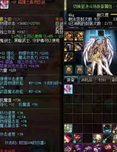 天帝用释魂武器_1插图1