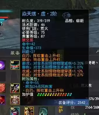 天下362副本攻略插图