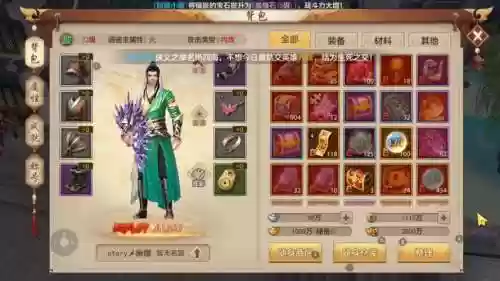 天龙手游装备对比_1插图