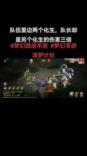 梦幻西游手游五魔队怎么打插图