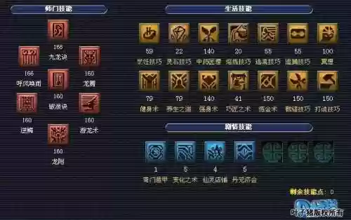 梦幻西游2龙宫渡劫技能插图