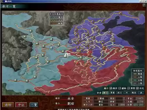 三国志10太守攻略插图1