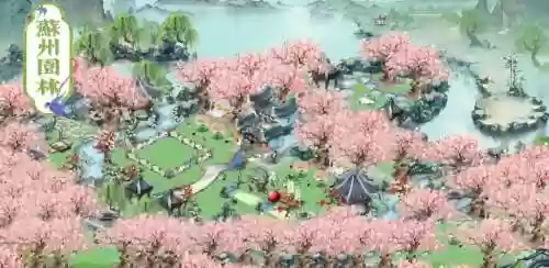 梦幻西游庭院4级装饰插图