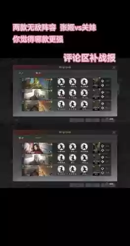 率土之滨s2关妹阵容搭配_1插图1