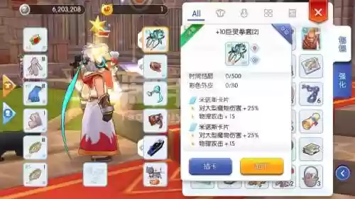 ro守护永恒的爱武僧装备插图