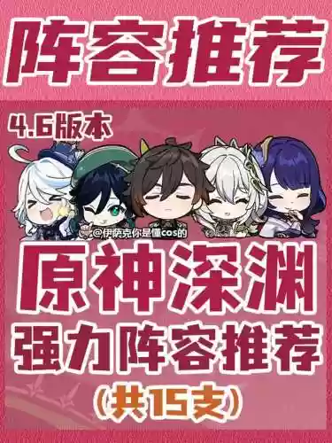 香磷搭配阵容插图1