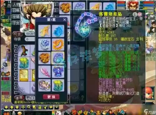 魔王寨武器要啥样的插图