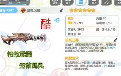 崩坏学园2破武器好插图1
