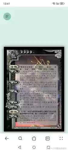 三国杀反弹技能_1插图