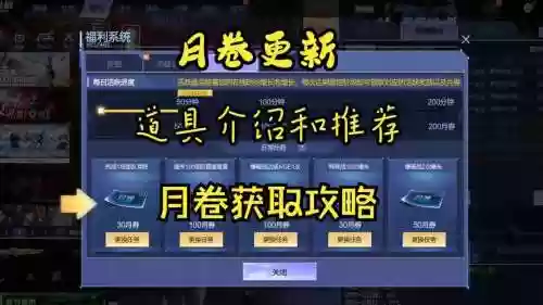 逆战月券怎么购买武器插图