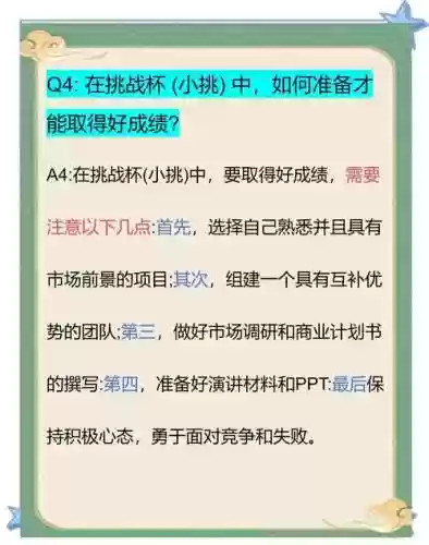备战就绪攻略插图